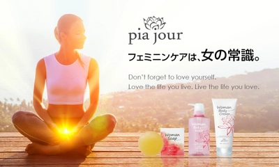 女性のために作られたブランド 『pia jour(ピアジュール)』から ボディウォッシュ・ボディクリームが新登場