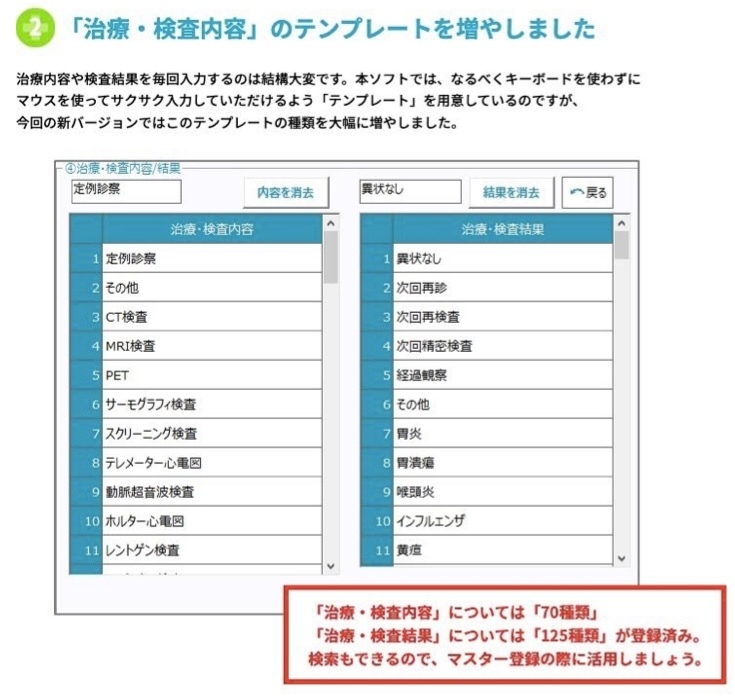 テンプレート画面