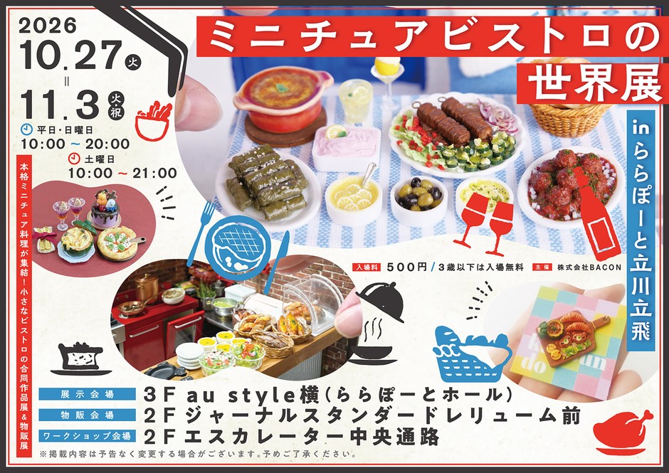 キービジュアル(横)