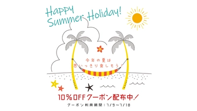 【夏を満喫特集】旅先で役に立つ便利なアクセサリーをご紹介！10％OFFクーポン配布中！