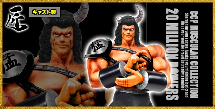 バッファローマン【漆黒 Ver.】単品