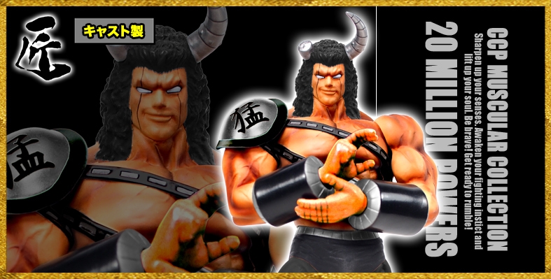 バッファローマン【漆黒 Ver.】単品