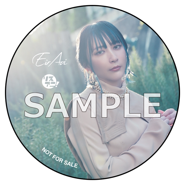 「藍井エイル音楽大全」告知用画像(ゲーマーズ特典)