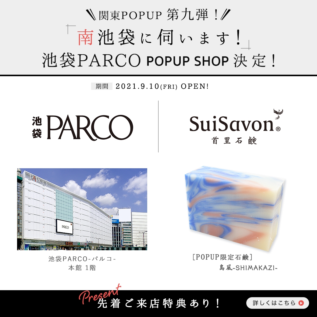 Popup Shop 池袋parco 21年9月10日 金 オープン Newscast Popup Shop 池袋parco 21年9月10日 金 オープン Newscast