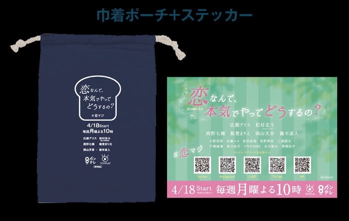 お取り寄せのノベルティ