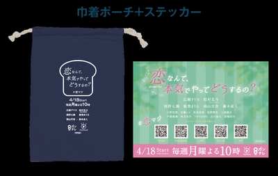 お取り寄せのノベルティ