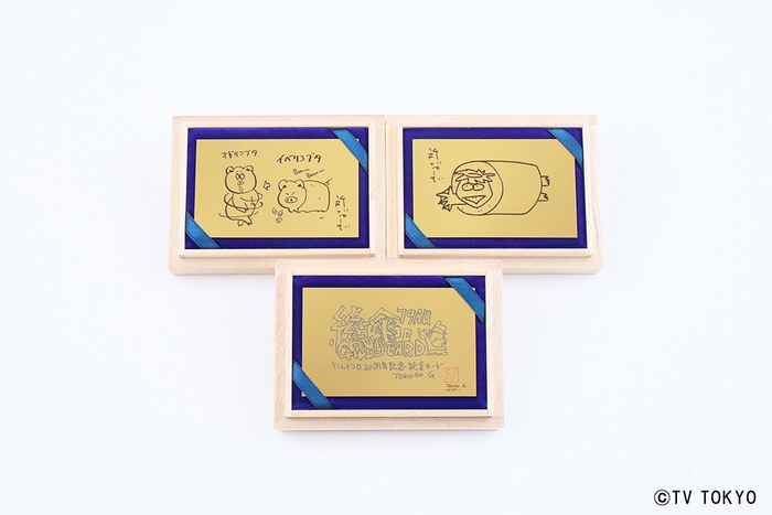 純金カード全3種類