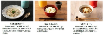 サーモス 真空断熱スープジャー 簡単レシピ