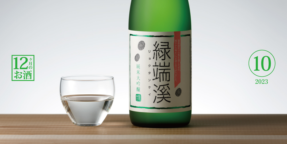 白瀧SEVEN 純米大吟醸2022雫」発売開始 | NEWSCAST