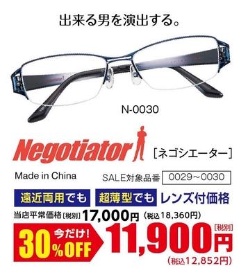 CLEARANCE SALE(8)
