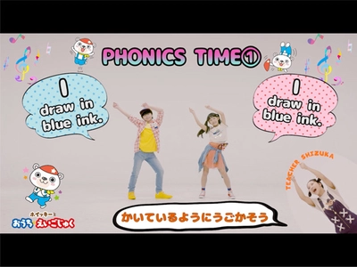 英語教材『ホイッキーとおうち☆えいごじゅく』の 音楽に合わせて歌って踊ろう♪ 第1回ダンス・あんしょうコンテスト開催決定！ 3月からエントリー受付はじまる！