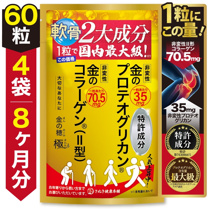 金の穂 極パッケージ