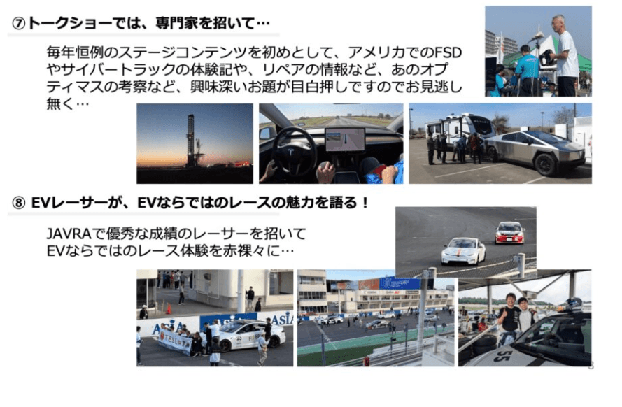 トークショーも満載