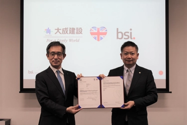 BSIグループジャパン（英国規格協会）、 ISO 19650に基づいたBIM BSI Kitemarkを大成建設に認証