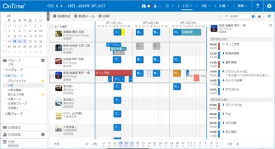 アクセル、グループスケジューラの 「OnTime(R) Group Calendar for Domino」 Ver.6.5.0をリリース