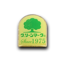 信州ハム株式会社様「グリーンマークバッジ」