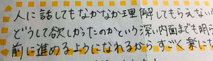 感想3