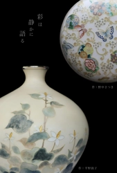 43名の受講生と作家が集う七宝焼作品展を開催