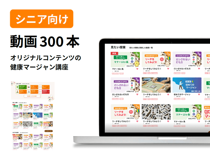 300本以上の動画が見放題