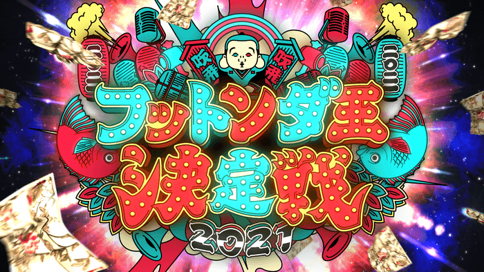 番組ロゴ