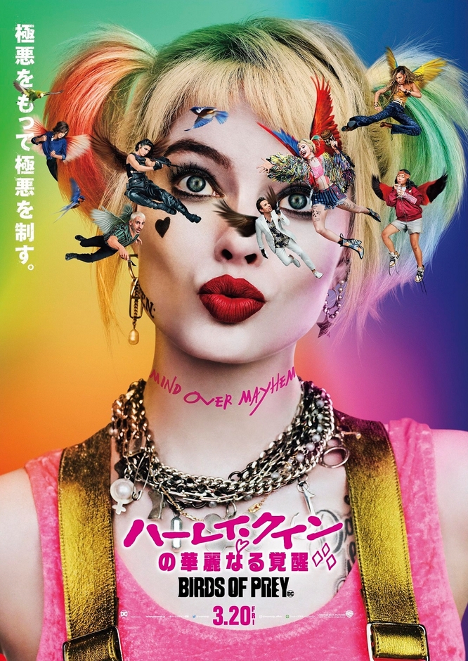 (C) 2020 Warner Bros. Ent. All Rights Reserved TM & (C) DC Comics