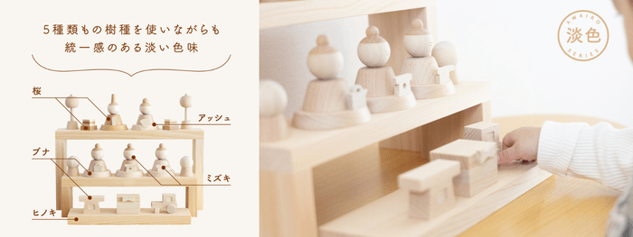 ~インテリアに馴染むナチュラルな色彩~