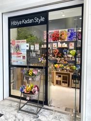 ～旬の花で、暮らしに喜びと潤いを～ Hibiya-Kadan Style 新宿アルタ店を 9月22日（金）にオープン