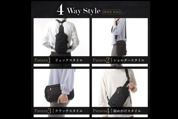 4WAYボディバッグ