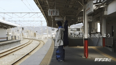 5人組バンド・爆弾ジョニーと駅すぱあとが異色のコラボ！ 完全オリジナルの楽曲＆動画「新気流に乗って」を公開