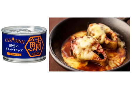 (商品名)CANDISH(TM) saba 魔性のカリーケチャップ (メニュー名)さばのチーズ焼き