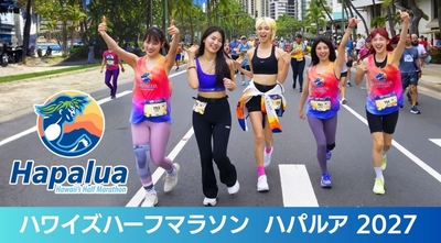 ハワイズハーフマラソン ハパルア