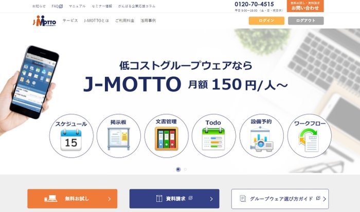 J-MOTTOサイトトップページ