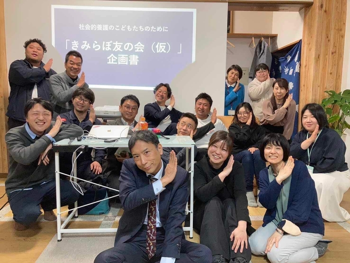 就労支援プログラム「きみらぼ友の会」