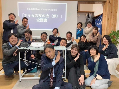 就労支援プログラム「きみらぼ友の会」
