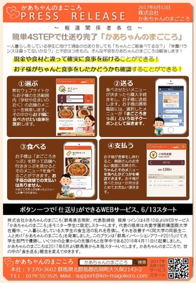 報道関係者各位