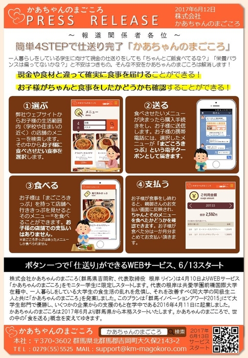 報道関係者各位