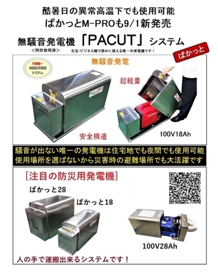 無騒音画像