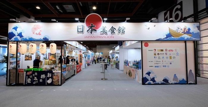 2025台湾美食展「日本 美食館」