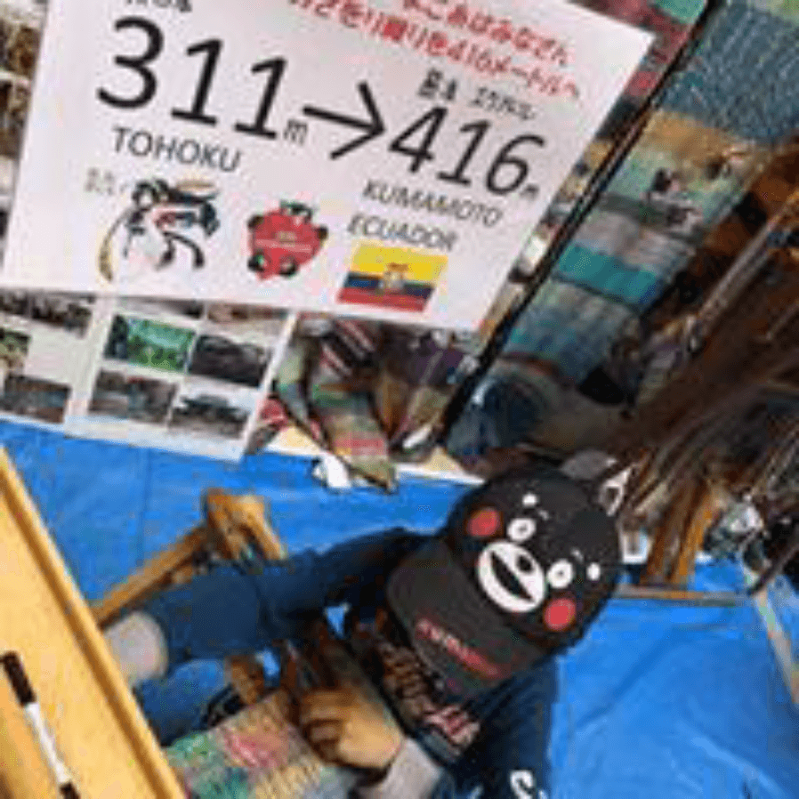 下関市で416m達成
