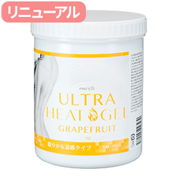 ウルトラヒートジェル ライト グレープフルーツ