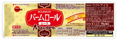 ブルボン、「バームロールムース」を4月6日(月)に新発売！