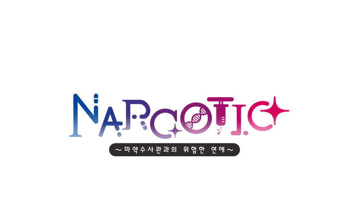 韓国版『ドラッグ王子とマトリ姫』ロゴ (c)coly