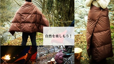自然を楽しもう!