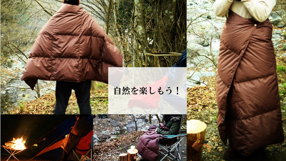 自然を楽しもう!