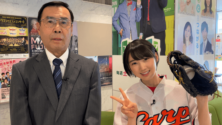 カープレジェンド外木場義郎とSTU48甲斐心愛