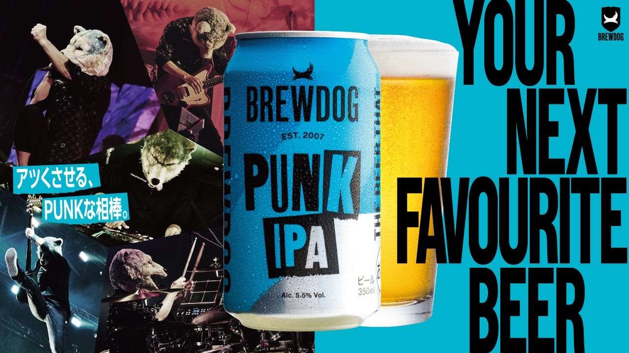 あの最狂タッグがステッカーになって登場。英国№1クラフトビールブランド「BREWDOG」のパンクIPAからMAN WITH A MISSIONコラボステッカー景品付きが数量限定で発売!