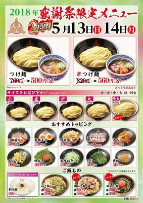 感謝祭メニュー
