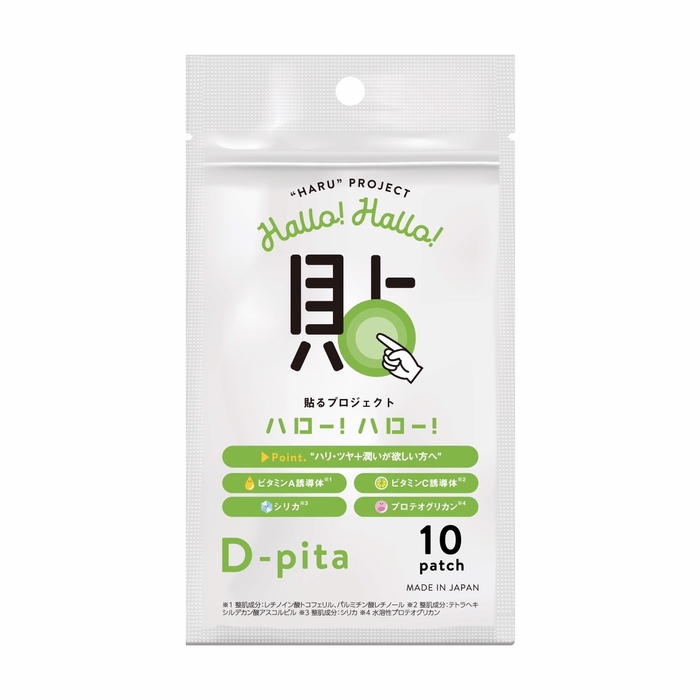 ハロー!ハロー!D-pita 1枚画像
