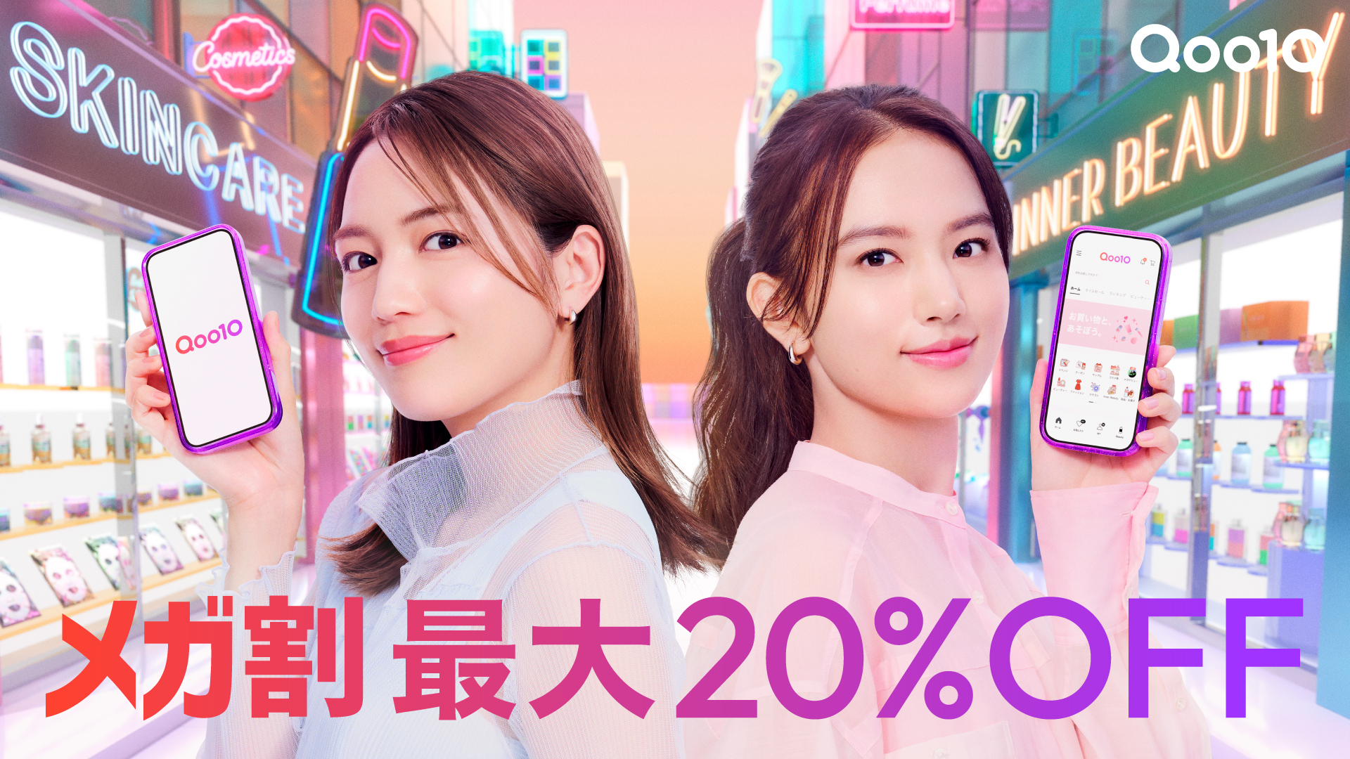 いまだ、メガ割