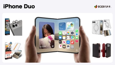 「iPhone Duo」アクセサリー特集！画面・カメラの保護からケースまで、ラスタバナナから専用アクセサリーを発売！